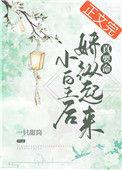 最新章节皇后娇羞迎合