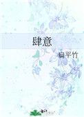 肆意绽放的花是百合之花漫画全集免费观看