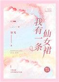 我有一根仙女棒歌词