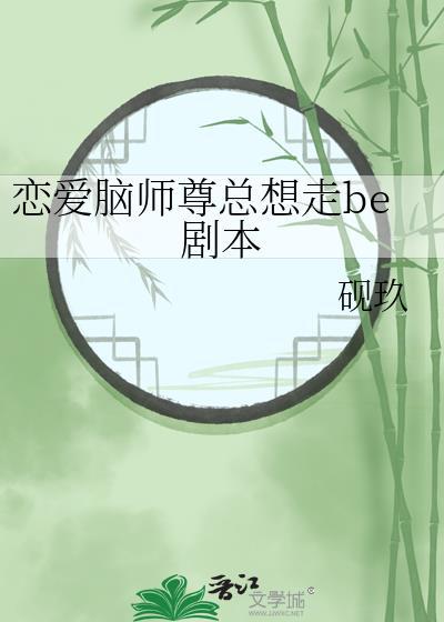 恋爱脑徒弟