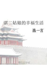 二蛋的幸福生活