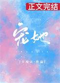 宠她反被撩gl