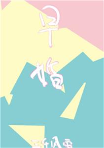 放学后结局的意思