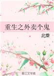 重生外卖员短剧