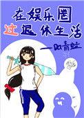已经退休的明星有哪些