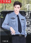 有机可乘 月又西