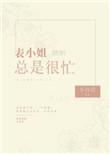 小可怜操作手册快穿宝书网