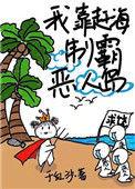 我靠扮演震惊所有人