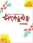 古代升官发财有哪些方法