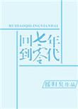 回到七零年代缓归矣百度