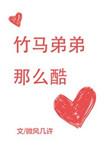 竹马兄弟爆日常合集
