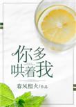 你多哄着我百度百科