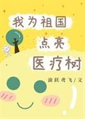 我为祖国点赞广州篇