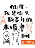 仙君今天火葬场了吗