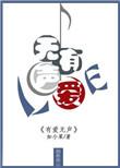 有一种爱叫无声胜有声