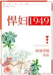 悍妇替嫁从前说短剧苏灿