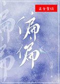 片片吹落轩辕台的前一句是什么