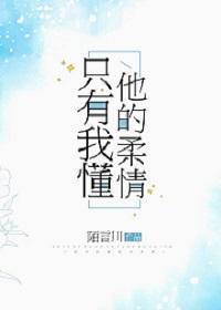 只有我懂他的柔情拍成电视剧了吗