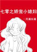 七零年代养儿记全文