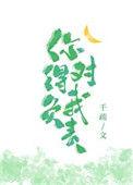 我会对你负责任的