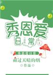 虫族之先婚后爱晋江