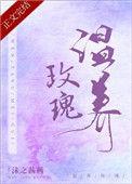温养玫瑰百度
