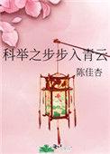 科举开始
