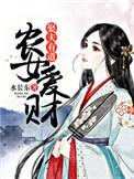 农女有福最新章节