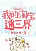 淘宝我的通信