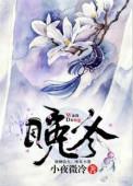 晚冬童意