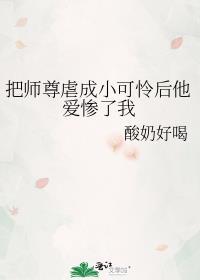 把师尊错当成道侣后