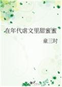 在年代文里结婚格格党