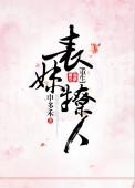 表妹hi