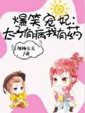 太子有疾免费