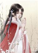 怀中月鸽子飞升TXT百度