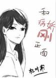 每天都想病娇王子免费漫画