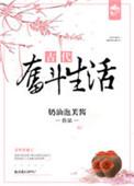 古代奋斗生活的诗句