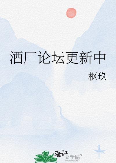 酒论坛推荐酒