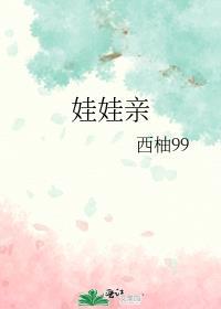 亲亲舌吻