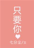 只要你过的比我好免费版电视剧在哪里可以看全集