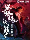 最强妖孽特种兵王人物介绍