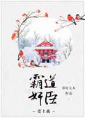 夫君好想你呀