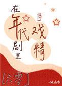 在年代剧了靠弹幕破案豆子禹TXT
