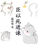以臣弑君翻译