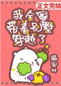 我带全家闯朝堂