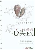 养父的心肝宝贝