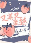 她又菜又爱撩浮瑾温兮语