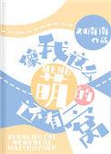 有点儿萌萌的我感觉我这个