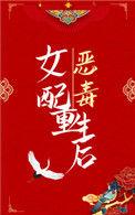 恶毒女配重生后躺赢了全文免费阅读