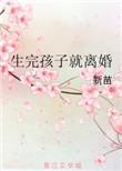 刚生完小孩离婚怎么判